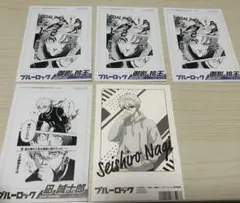 ブルーロック 凪誠士郎 ＆ 御影玲王 ブロマイド