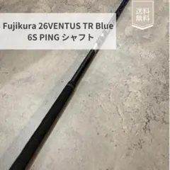 美品】⑪Fujikura 26VENTUS TR Blue 6S シャフト - メルカリ