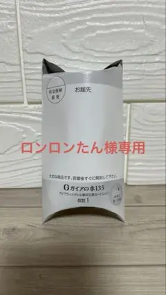 ガイアライトボトル 交換手順書付き 2個入り - メルカリ