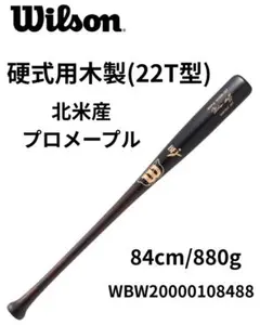 新品 Wilson 硬式木製バット W13M 84cm - メルカリ
