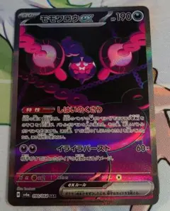 2026年最新】モモワロウex sarの人気アイテム - メルカリ