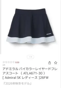 アドミラルadmiral♡ 2026新製品レースレイヤードフレアスコート