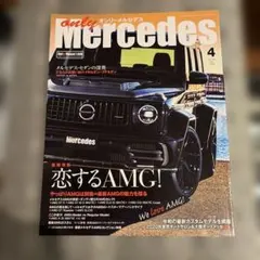 only Mercedes vol.196 2020年4月号