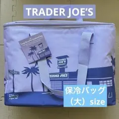 Trader Joe’s トレジョ　トレーダージョーズ　保冷バッグ大　ラベンダー
