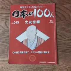 2026年最新】週刊100人の人気アイテム - メルカリ