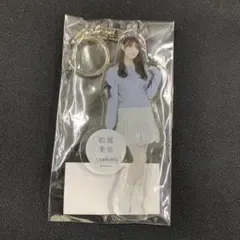 乃木坂46 松尾美佑 大感謝祭2024 個別全身アクリルキーホルダー