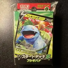 2026年最新】vスタートデッキ草フシギバナの人気アイテム - メルカリ