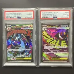 PSA10】メガリザードンX ex MA 223/193 #39 - メルカリ