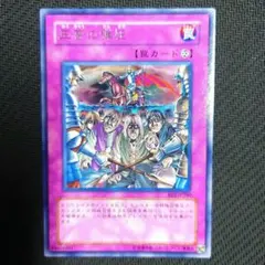 シャーマンキング カード 超占事略決 ヤマタノオロチ号 Prize2