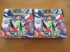ポケモンカード ムニキスゼロ 2BOXシュリンクなし　ペリペリつき