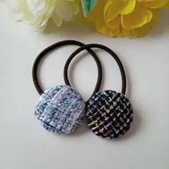 ツイード　くるみボタンヘアゴム　ハンドメイド