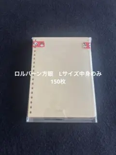 ロルバーン方眼紙　Lサイズ　150枚のサムネイル