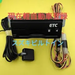 2025年最新】スズキ etc ビルトインの人気アイテム - メルカリ