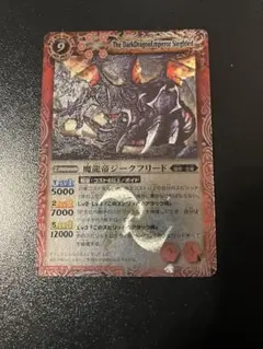 2026年最新】魔龍帝ジークフリードの人気アイテム - メルカリ