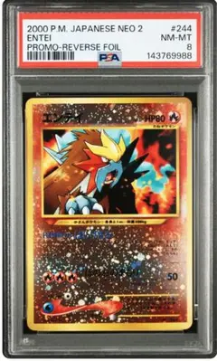 【ポケモンカード　旧裏　エンテイ　No244】PSA8 2026年最新】エンテイ 旧裏 244の人気アイテム - メルカリ