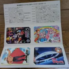 2026年最新】東映株主優待券の人気アイテム - メルカリ