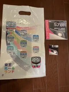 2026年最新】京王ライナーの人気アイテム - メルカリ