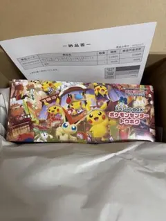 ポケモンセンター トウホクスペシャルBOX 新品未開封