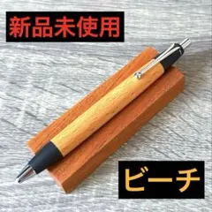 【新品・未使用】 野原工芸 ビーチ スタンダードBP 玉クリップ 本店限定品 新品・未使用】 野原工芸 ビーチ スタンダードBP 玉クリップ 本店限定