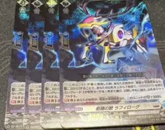 2026年最新】ラフィローグの人気アイテム - メルカリ