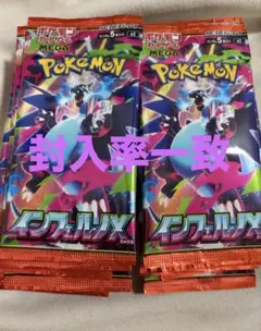 インフェルノX 1box 30パック 封入率一致 新品未開封 ポケモンカード
