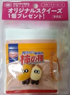 ☆柿の種オリジナルスクイーズ☆