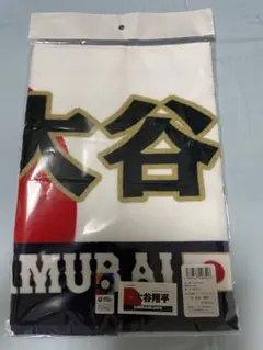侍ジャパン 大谷翔平 16番 タオル 新品のサムネイル