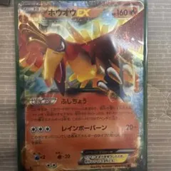 ホウオウEX R BW5 リューノブレード 009/050 - メルカリ