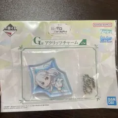 Re:ゼロ 一番くじ G賞 アクリッツチャーム エミリア