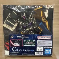 一番くじ　ガンダムジークアクス vol.3 C賞　ビッグタオル