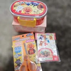 アンパンマン 子ども用弁当箱、ハサミセット