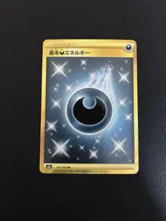 ポケモンカード　基本悪エネルギー ur イーブイ ヒーローズ ２枚セット 2026年最新】基本悪エネルギー urの人気アイテム - メルカリ
