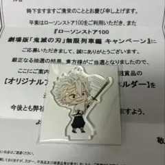 2026年最新】鬼滅の刃当選品の人気アイテム - メルカリ