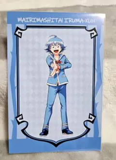 魔入りました！入間くん グラッテ　特典ポストカード