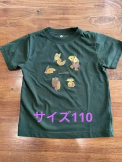mont-bell ダークグリーン Tシャツ 110