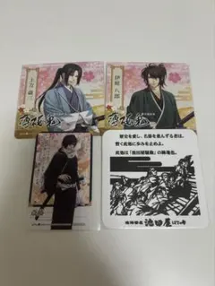 薄桜鬼 嫁弁当 イラストカード C79＆夏の市 土方 沖田 藤堂 原田 風間