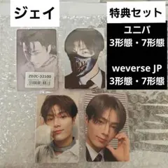 ENHYPEN DESIRE: UNLEASH 特典 トレカ ジェイ 特典