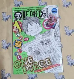 ONE PIECE magazine Vol.17 付録カード付き