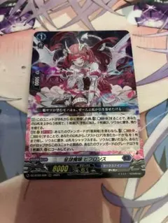 ヴァンガード 星隷魔嬢 ビフロンス RRR 2枚セット - メルカリ