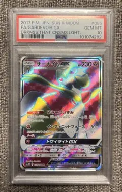 2025年最新】サーナイトEX sr psa10の人気アイテム - メルカリ