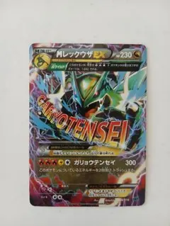 2026年最新】mレックウザexの人気アイテム - メルカリ