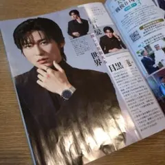 2025年最新】目黒蓮雑誌切り抜きの人気アイテム - メルカリ