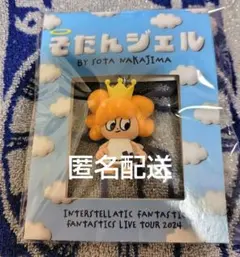 そたんジェル 中島颯太