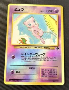 【美品】高騰中 明治プロモ ミュウ センタリング○ 美品】高騰中 明治プロモ ミュウ センタリング○ - メルカリ
