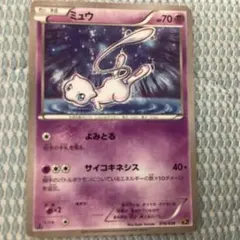 ミュウ CP5 幻·伝説ドリームキラコレクション 016/036のサムネイル