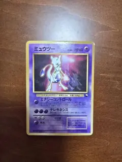 【旧裏カード】【PSA7】ミュウツー CD PROMO プロモMEWTWO 2026年最新】ミュウツー プロモ 旧裏の人気アイテム - メルカリ