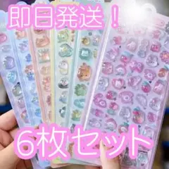 【即日発送】ボンボンドロップ風シール　6枚セット　まとめ売り