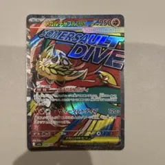 2026年最新】メガルチャブルの人気アイテム - メルカリ