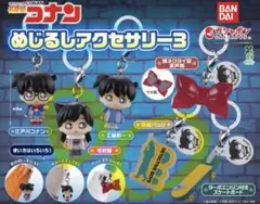 名探偵コナン めじるしアクセサリー3 パペットスンスン