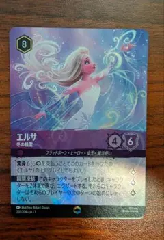 2026年最新】エルサ ロルカナ エンチャンテッド psaの人気アイテム